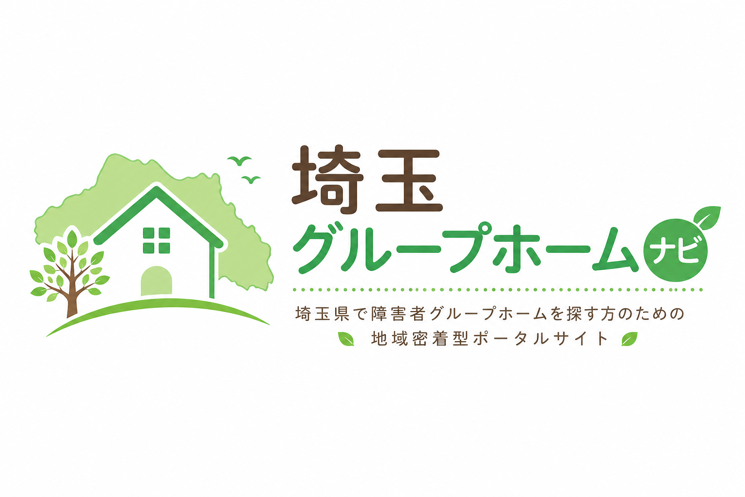 埼玉グループホームナビ